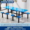 Juego de Mesa y Sillas de Comedor tipo Cantina para 4, 6 u 8 Personas, Adecuado para Estudiantes Escolares, Empleados de Empresa, Comedores de Hospitales, Mesa y Sillas de Comedor Integradas