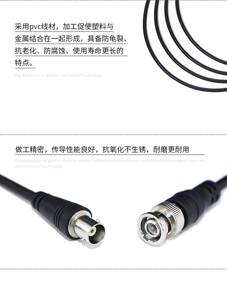 BNC视频线-Q9跳线详情_05