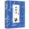 La Esencia de los Clásicos Sinológicos Chinos, Eruditos, Washi, Shanhaijing, Zhouyi, Los Cuatro Libros de Canciones, Chu Ci, Libros para Adultos y Jóvenes