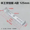 Lámpara Colgante Lámpara de Techo Base en Forma de U Base de Soporte Metálico Semi-I Placa Base de Hierro Placa de Fijación para Colgar en Pared/Techo Tira Trasera de Fijación