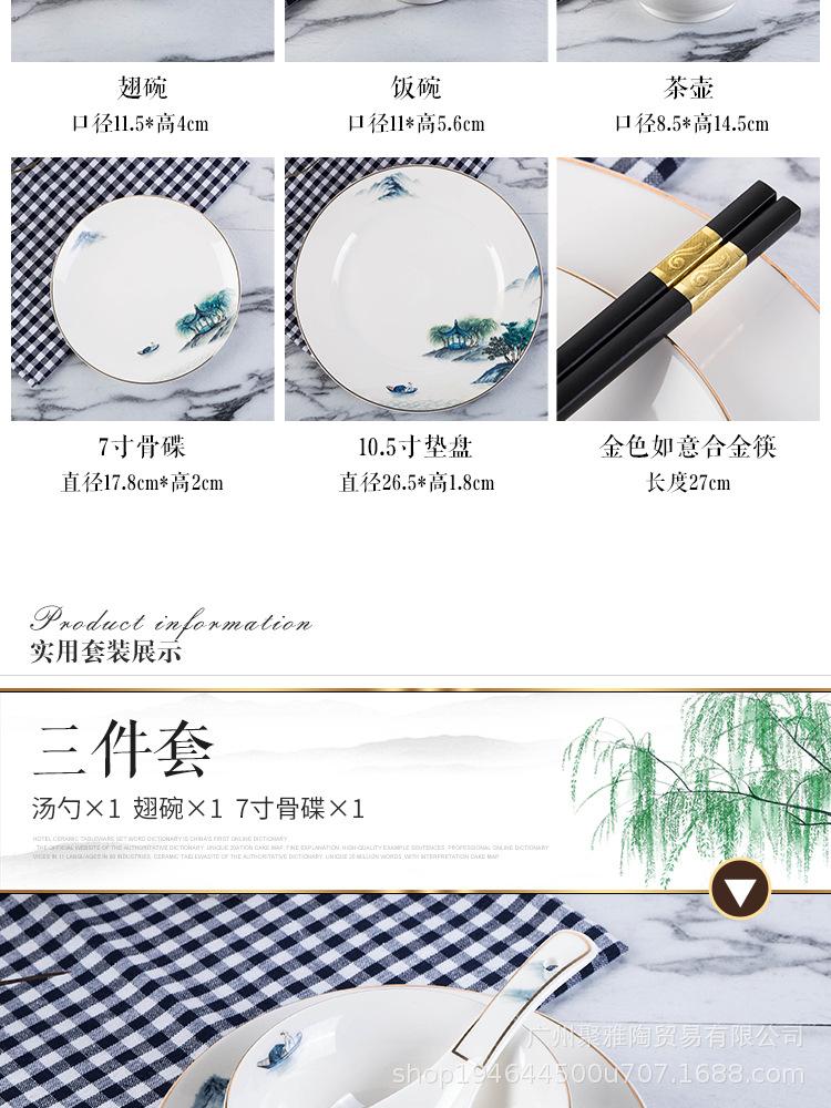 山水餐具_04.jpg