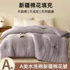 Algodón lavado de grado A, edredón de algodón de Xinjiang, adecuado para dormitorios de estudiantes, uso en primavera y otoño, engrosado para abrigar, edredón de invierno, núcleo de edredón para el hogar, ropa de cama