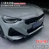 Adecuado para Serie 2 de BMW (21-24) Labio Frontal G42Mp Piezas de Modificación para Coche, Venta Directa de Fábrica, Gran Cantidad, Precio Excelente