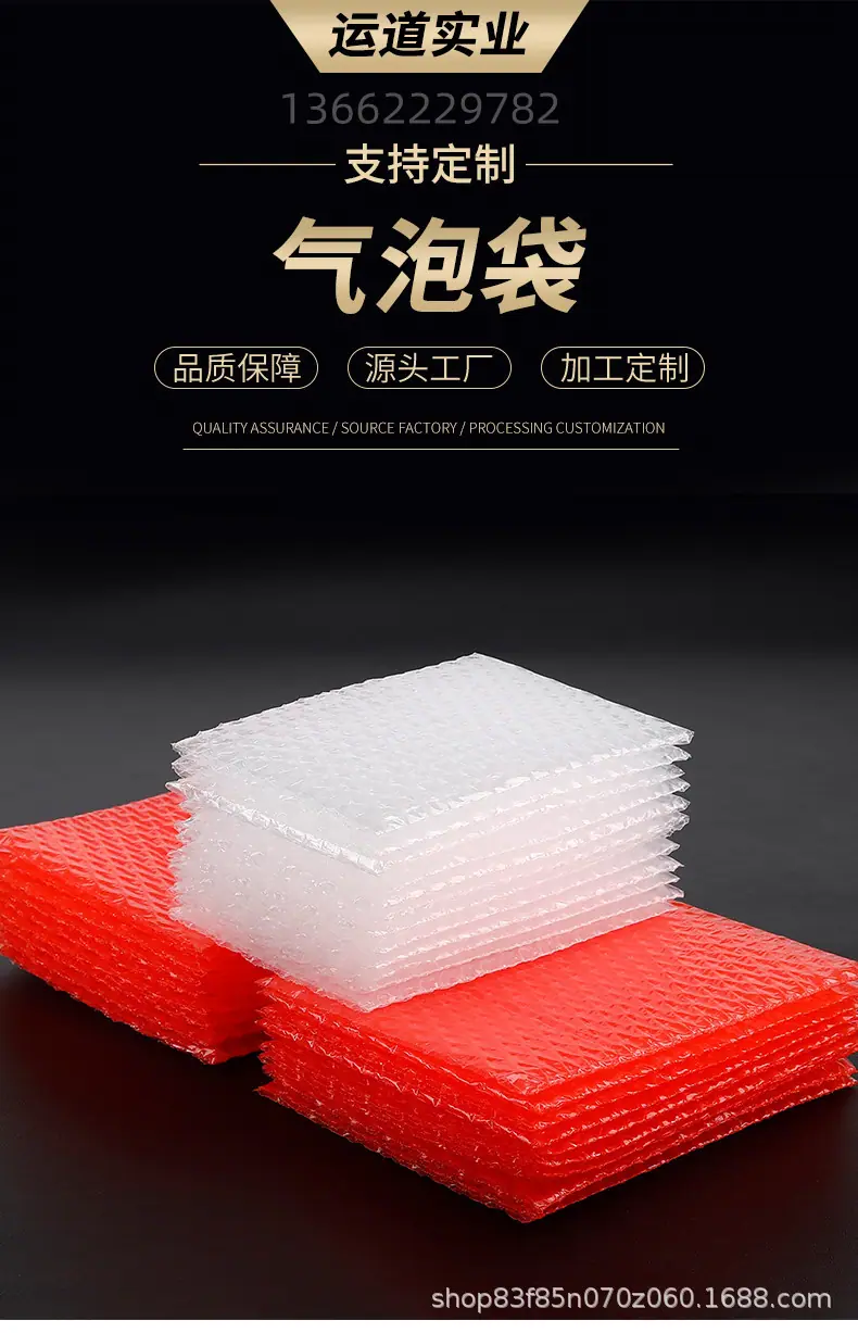 气泡袋详情页_01_副本.jpg