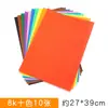 Papel de lija de colores 8K4K16K, papel de lija de colores para pintar, papel de lija de colores, arte creativo para niños, grafiti, pintura al óleo, crayón en barra, papel de colores para pintar