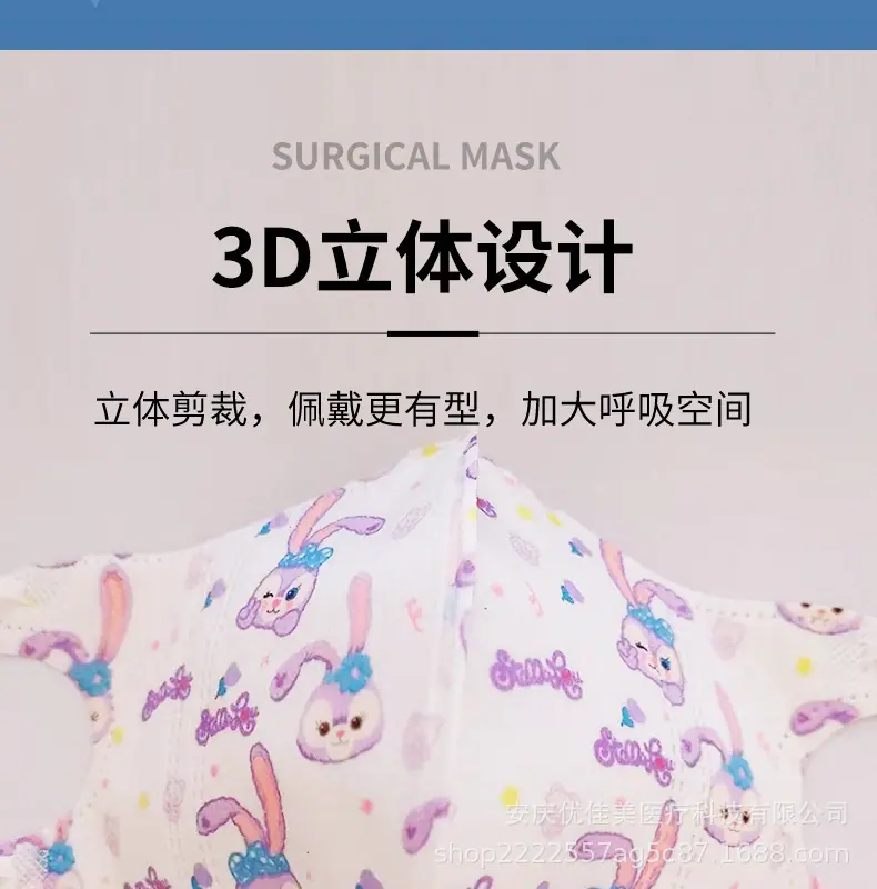 13儿童3D三层a_007.png