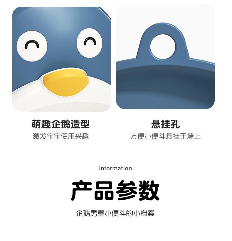 企鹅小便器详情_18.jpg