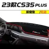 Adecuado para 2023 Changan Cs35 Plus Consola Central Tablero Alfombrilla Antirreflectante Accesorios de Modificación para Bloquear la Luz Solar y Proteger Contra Daños Solares