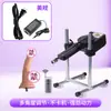 Máquina Vibradora Automática Completa para Uso Femenino, Máquina de Disparo de Alta Velocidad, Pene Simulado, Dildo para Uso Masculino, Dispositivo de Masturbación, Juguete Sexual para Adultos