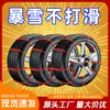 Correntes Antiderrapantes para Pneus de Carro de Inverno para Carros Pequenos, Novo Estilo, Fácil de Instalar, Tiras Antiderrapantes Universais, Correntes Antiderrapantes para Neve