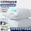 Funda de almohada impermeable de tejido de punto blanco personalizada transfronteriza, protector de almohada impermeable y resistente a las manchas, extraíble y lavable a máquina