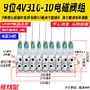 Válvula Solenoide Neumática 4V210-08 Subplaca Múltiple Banco de Válvulas Grupo de Válvulas Isla de Válvulas Dos Posiciones Cinco Vías Control de Cilindro Válvula Reversible