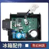 Adequado para Placa Inversora de Frequência Placa Driver Placa de Computador Placa de Controle Placa-Mã Novos Acessórios para Compressor de Geladeira Haier