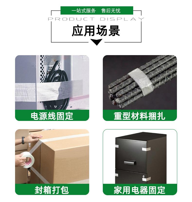 8214-TW-纤维胶带_14