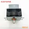 Forno de Micro-ondas Magnetron M24FB-210A Cabeça Transmissora de Micro-ondas Montada em Cima e em Baixo com Quatro Furos Aquecedor