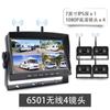 Camión de habitación inalámbrico monitoreo de cuatro vías imagen de reversa juego completo de cámara para coche punto ciego ahd HD pantalla IPS