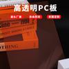 Suministros del Fabricante Tablero de Resistencia de PC Sólido Transparente Rojo, Invernadero de Dosel se Puede Personalizar y Procesar Tablero de Resistencia de PC