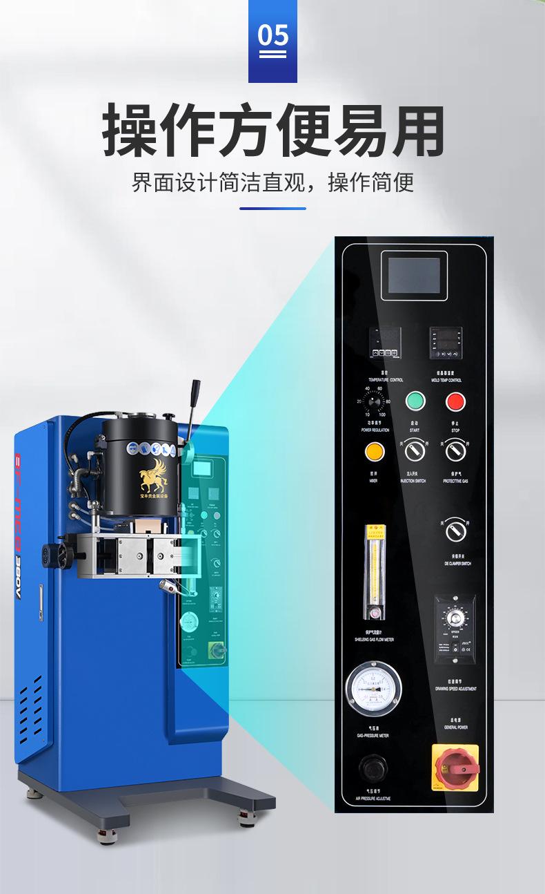 连续铸造机详情页_07.jpg
