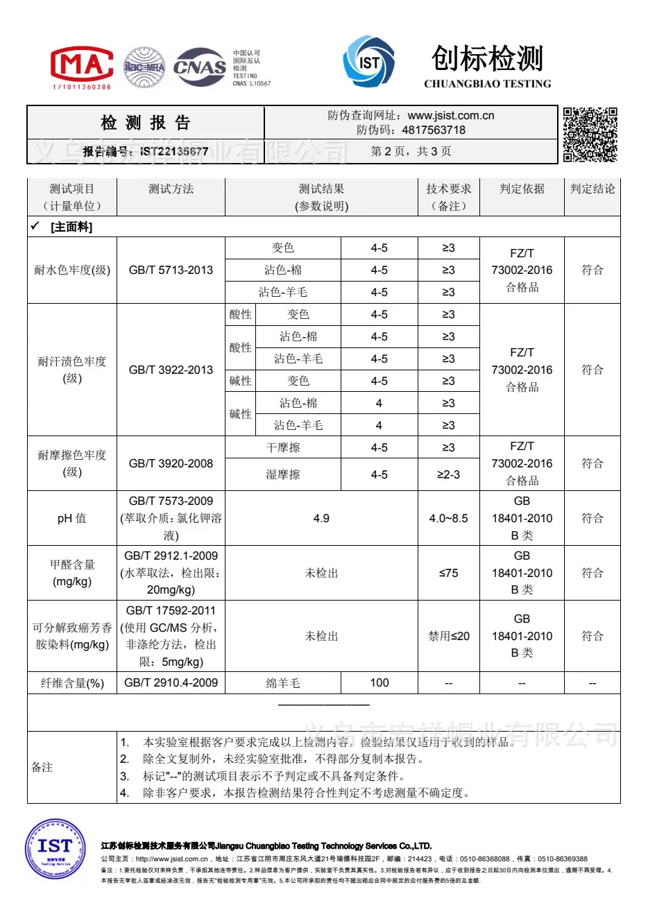 检测a