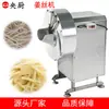 Rallador de Jengibre para Cocina Comercial Equipo de Procesamiento de Alimentos para Cortar Rodajas de Jengibre, Brotes de Bambú y Fibras Gruesas, Longitud Ajustable, Acero Inoxidable