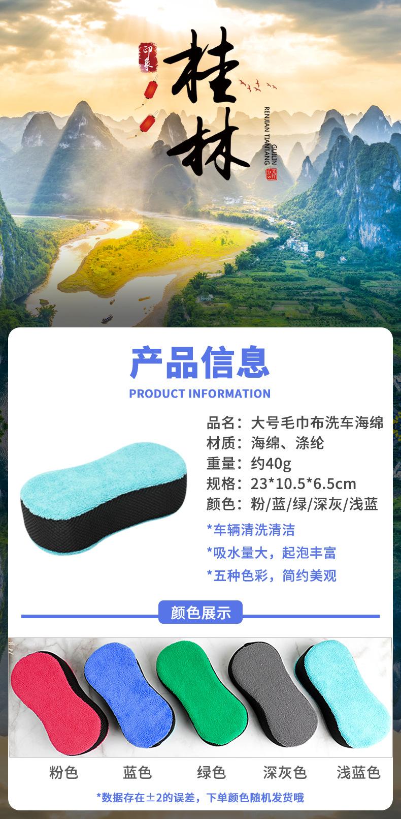 大号毛巾布洗车海绵详情页_03.jpg