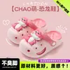 Chinelos Infantis Cartoon Fofos e Divertidos Versáteis Casuais para Exterior Antiderrapantes Fechados para Meninos e Meninas