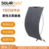 Panel Solar Flexible Curvo de 100W Resistente a Rayones y Desgaste para RVs, Yates, Barcos de Pesca, Panel de Carga Ligero Fuera de Red