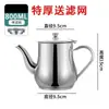 Pote de Óleo de Aço Inoxidável, Jarra de Óleo Doméstica de Grande Capacidade, Garrafa de Despejar Óleo à Prova de Vazamentos, Gadget de Cozinha com Rede de Filtro, Pote de Armazenamento de Óleo