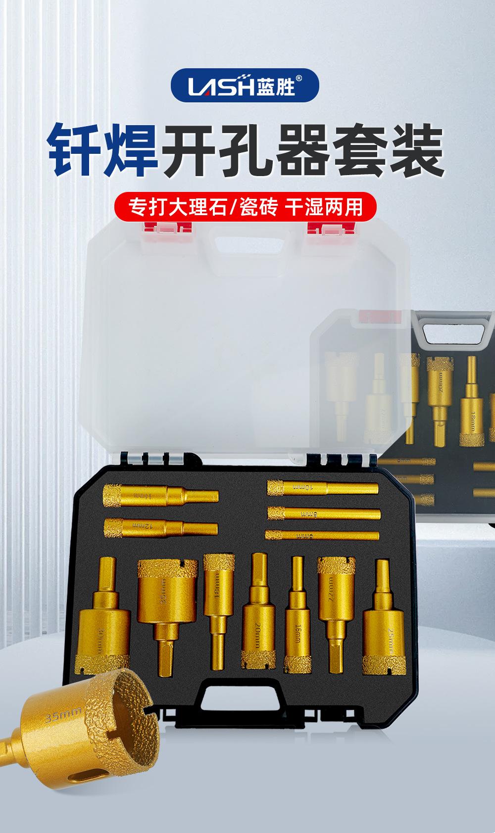 金色开孔器12件套-详情_01.jpg
