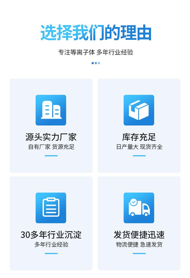 等离子清洗机_06