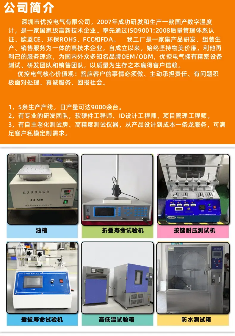 中文YK-30温湿度计详情_10@凡科快图