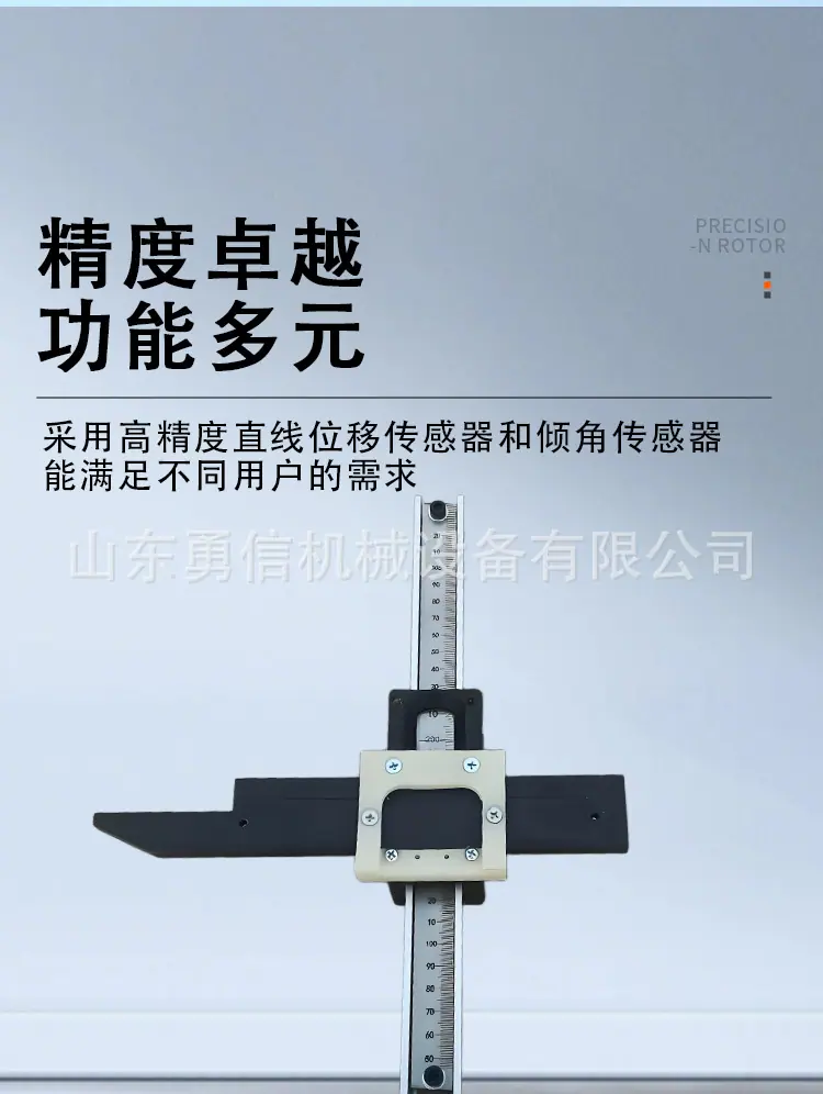勇信接触轨检距尺详情页_04.jpg