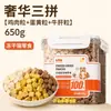 Guazhoumu Pet Snacks Nuggets de Frango Liofilizados Petiscos para Gatos Comida Mista Comida Nutricional Petiscos para Gatos Nuggets de Gema de Ovo Liofilizada 57