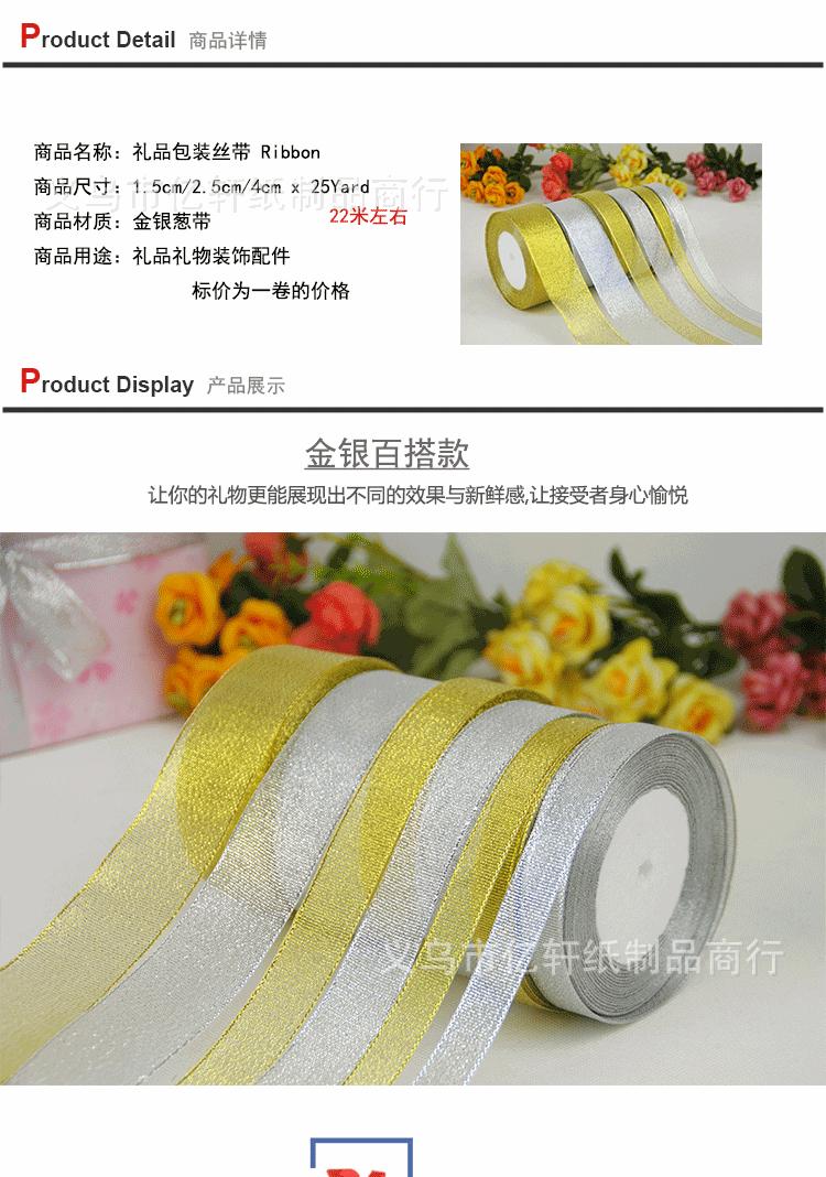 金银葱带_01.gif