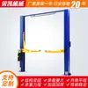 Tienda 4S Elevador de Reparación de Coches Elevador de Pórtico de 3.5 Toneladas Elevador de Doble Columna Plataforma Elevadora de Control Hidráulico Grande