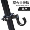 Gancho para Veículo Elétrico, Montado na Frente, Sem Furos, Gancho para Guidão de Bicicleta Elétrica, Gancho para Capacete de Patinete