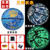 Celebridade da Internet Bola de Basquete Luminosa Presente de Dia dos Namorados Chinês para Meninos Bola de Basquete Refletiva Genuína Caixa de Presente para Meninos Gravação Gratuita