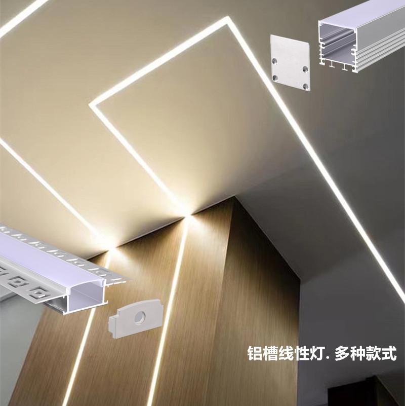 铝槽线性灯
