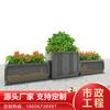 Caja de flores de acero inoxidable para exteriores, ranura, cerca para carretera, modelado de macetero para plantación de paisaje exterior de carretera municipal