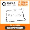 Kit de juntas de tapa de balancines de alta potencia, kit de juntas de tapa de culata 0249G9 apto para Peugeot Citroen BMW