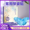 Parche de Mariposa Li Zi de Ziyang Extracto de Hierbas Parche Térmico para Cintura y Abdomen Parche de Ajenjo Parche para Puntos de Acupuntura Parche de Moxibustión Venta al por Mayor y Distribución