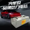 Bateria de Lítio para Veículo Elétrico Ningde Bateria de Fosfato de Ferro e Lítio 72V 60V Célula Única Grande Bateria para Veículo Elétrico de Três ou Quatro Rodas