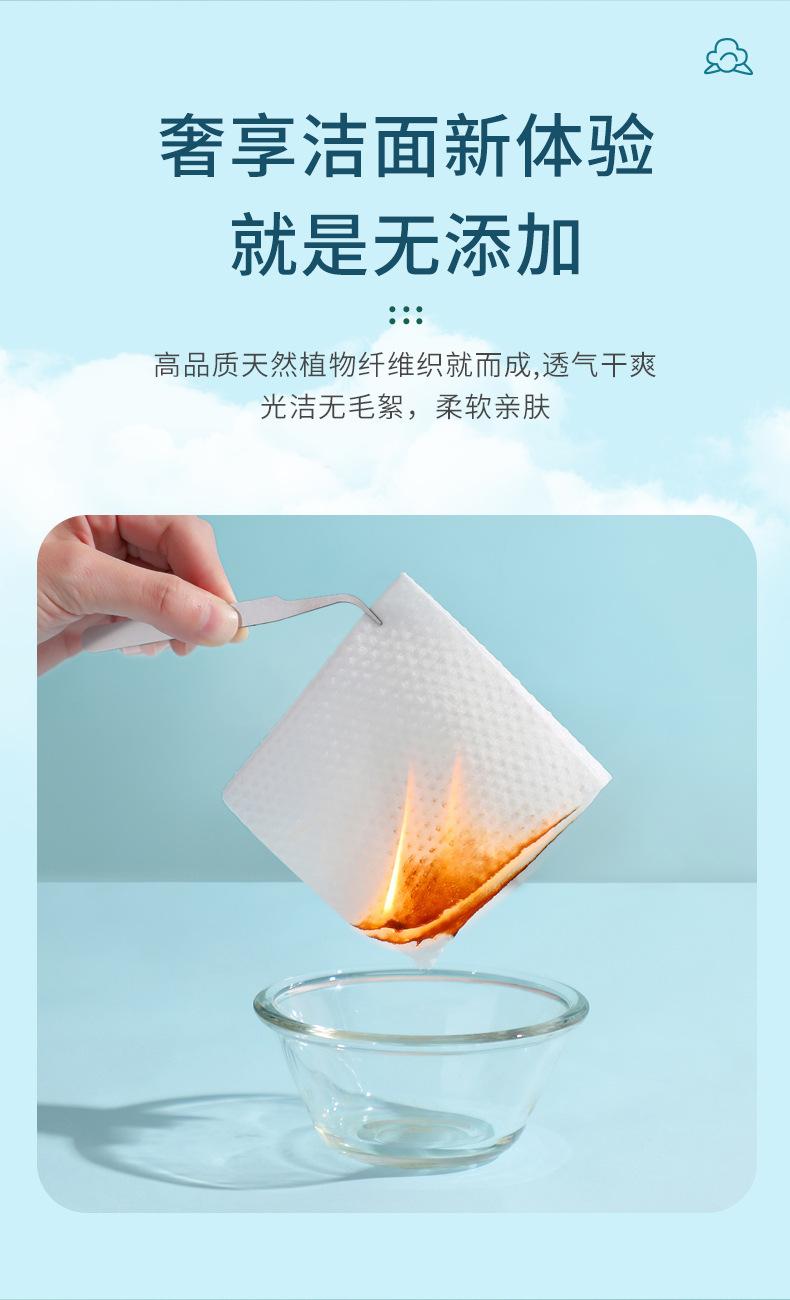 洗脸巾_06