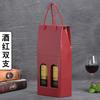 Caja vacía para vino tinto individual y doble cartón para vino tinto caja de embalaje de vino de alta gama bolso sin patrón
