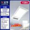 Calentador de Baño Inteligente Multifuncional Bull con Calentador Integrado Montado en Techo y Luz para Uso en Baño