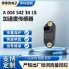 A0045423418 Es Adecuado para Sensor de Aceleración Mercedes-Benz para Velocidad del Vehículo, Específicamente para Mercedes-Benz