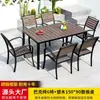 Conjunto de Mesa e Cadeiras de Madeira-Plástico para Exterior em Metal Pátio Mesa de Jantar de Lazer para Exterior Anti-corrosão Mesa e Cadeiras Pequenas para Varanda Aberta Jardim