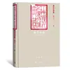 Nono Ano Leitura Obrigatória Poemas Selecionados de Ai Qing, Margem da Água, Jane Eyre, Livros Extracurriculares de Ruyin, Beleza Industrial de Pequim