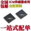 Novo Original Icm-20600 Icm-20690 Icm-42605 Icm-40608 Patch Lga14