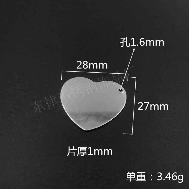 不锈钢心形小吊坠吊牌